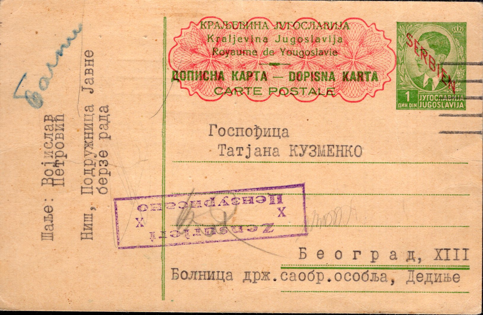Postal Stationery from the German Occupation of Serbia